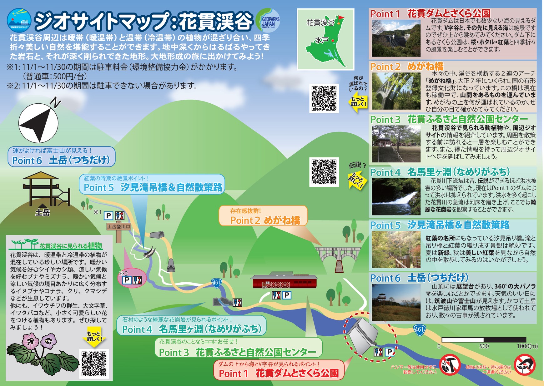 高線量!!花貫渓谷ペグマタイト(28) 高線量!!花貫渓谷ペグマタイト(28)
