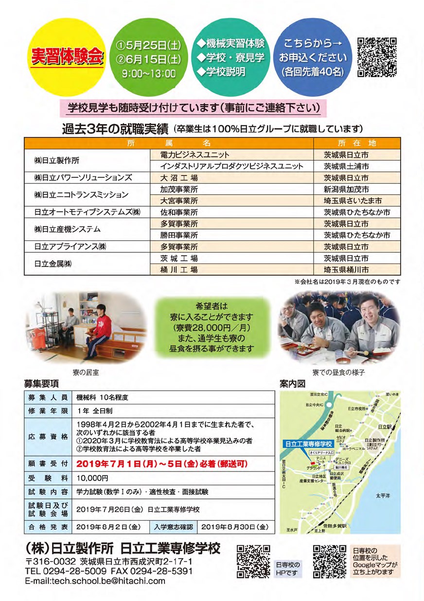 進学ガイド2012 | 山梨県専修学校各種学校協会